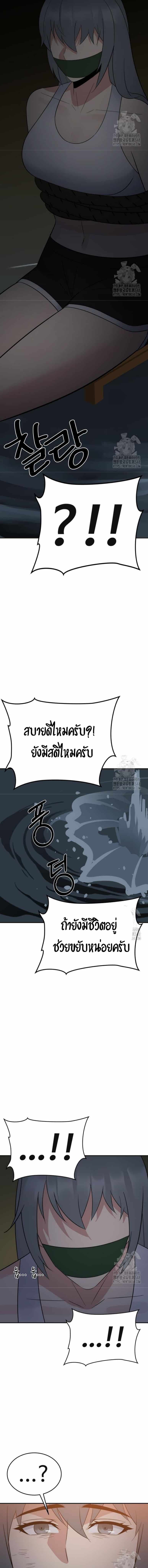 The Reincarnated Cop Who Strikes With Wealth - หน้า 6