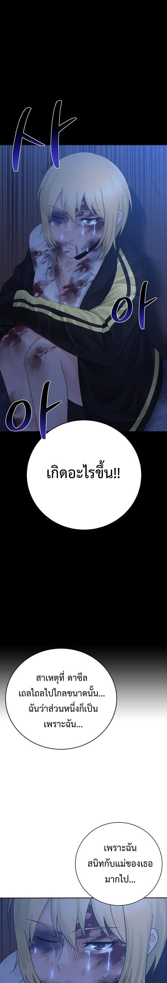 The Reincarnated Cop Who Strikes With Wealth - หน้า 2