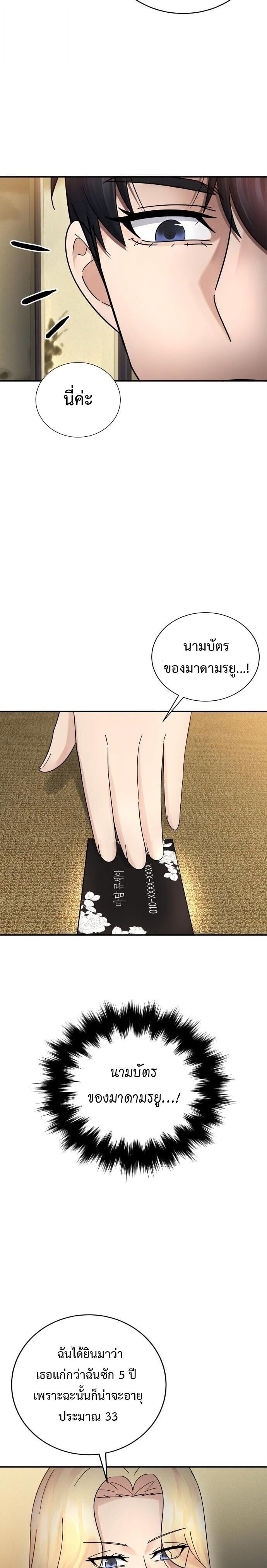 The Reincarnated Cop Who Strikes With Wealth - หน้า 18