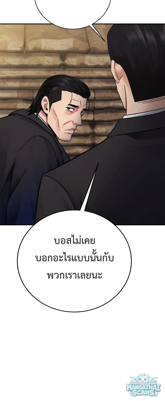 The Reincarnated Cop Who Strikes With Wealth - หน้า 12