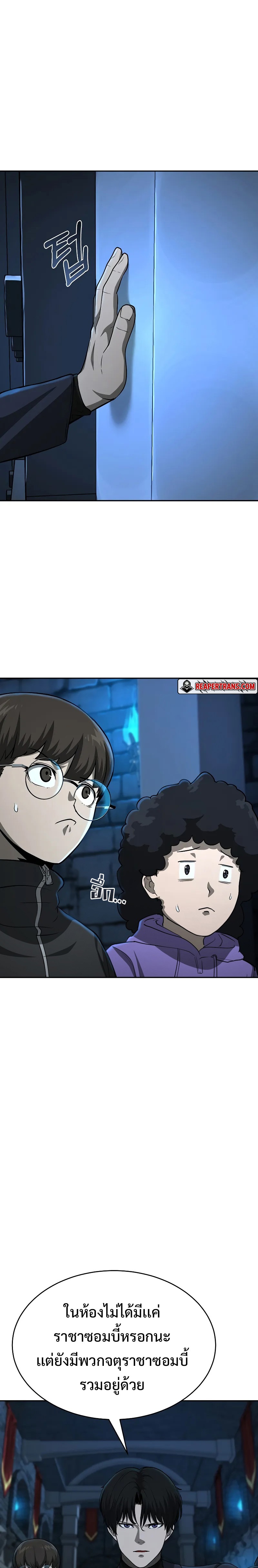 The Return of Apocalypses Tyrant การกลับมาของทรราชแห่งวันสิ้นโลก - หน้า 2
