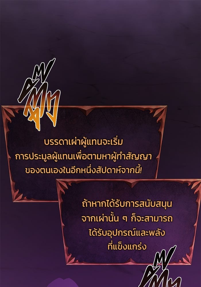 The Return of Apocalypses Tyrant การกลับมาของทรราชแห่งวันสิ้นโลก - หน้า 1