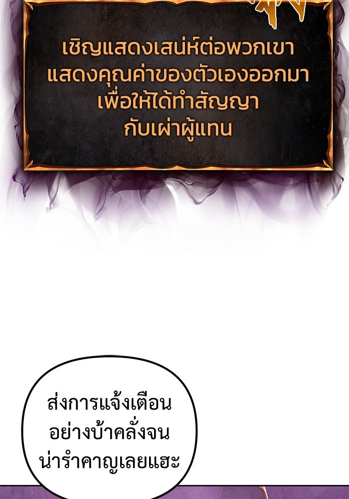 The Return of Apocalypses Tyrant การกลับมาของทรราชแห่งวันสิ้นโลก - หน้า 3