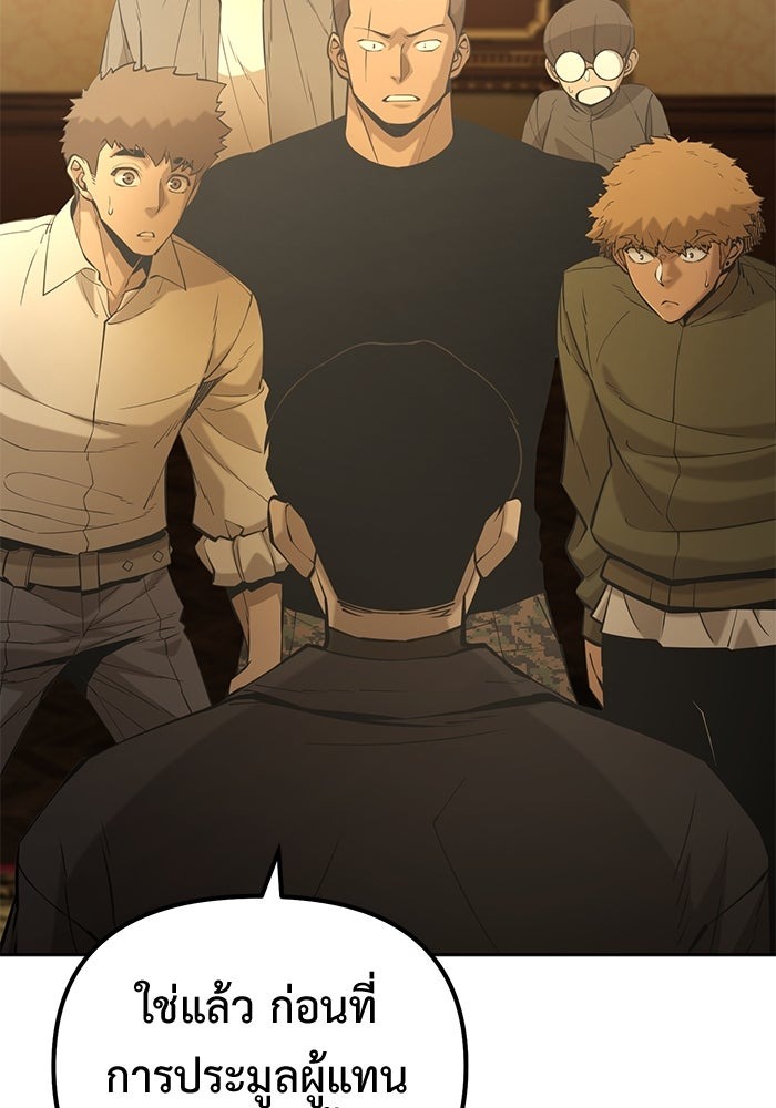The Return of Apocalypses Tyrant การกลับมาของทรราชแห่งวันสิ้นโลก - หน้า 39