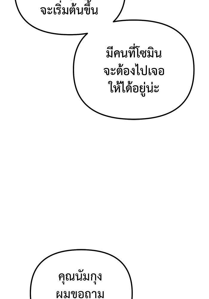 The Return of Apocalypses Tyrant การกลับมาของทรราชแห่งวันสิ้นโลก - หน้า 40