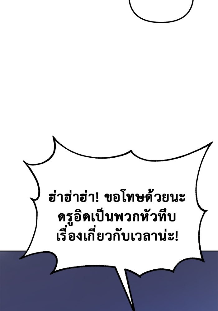 The Return of Apocalypses Tyrant การกลับมาของทรราชแห่งวันสิ้นโลก - หน้า 89
