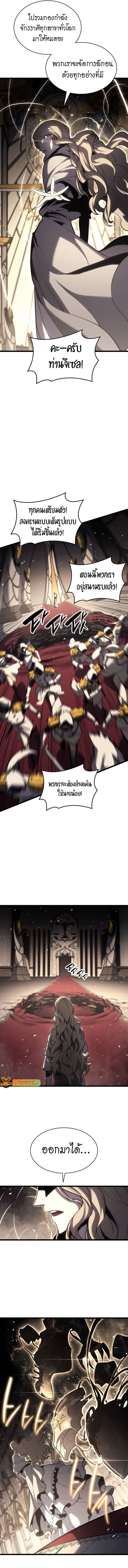 The Return of The Disaster-Class Hero - หน้า 11