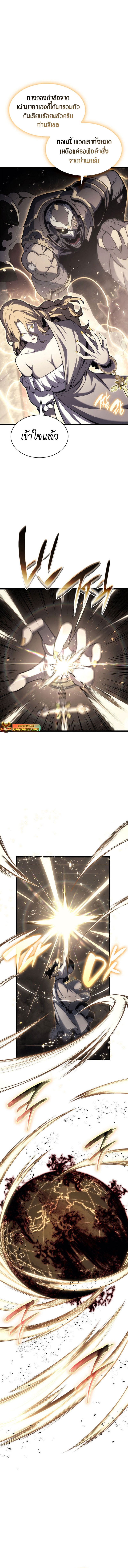 The Return of The Disaster-Class Hero - หน้า 12
