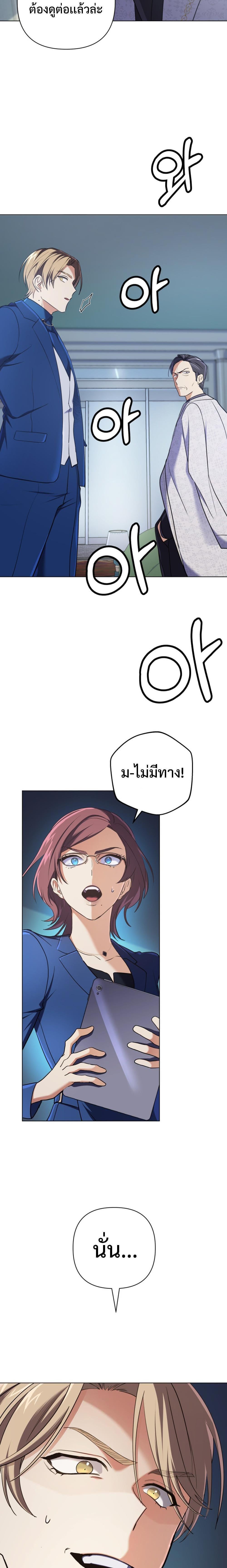 The Return of the Mythical Archmage การกลับมาของจอมเวทย์ระดับตำนาน - หน้า 6