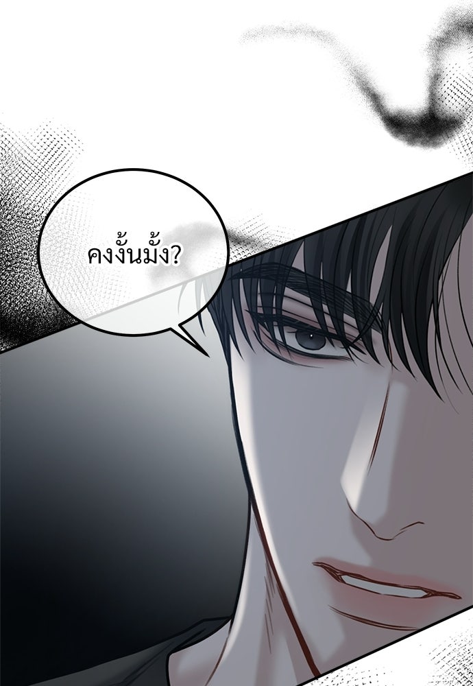 ปลดล็อกพันธนาการรัก [ฉบับสมบูรณ์] - หน้า 108