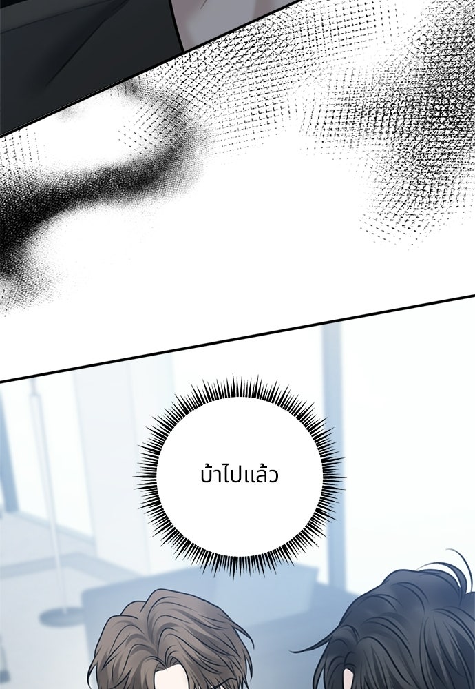 ปลดล็อกพันธนาการรัก [ฉบับสมบูรณ์] - หน้า 109