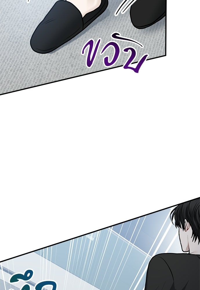 ปลดล็อกพันธนาการรัก [ฉบับสมบูรณ์] - หน้า 112