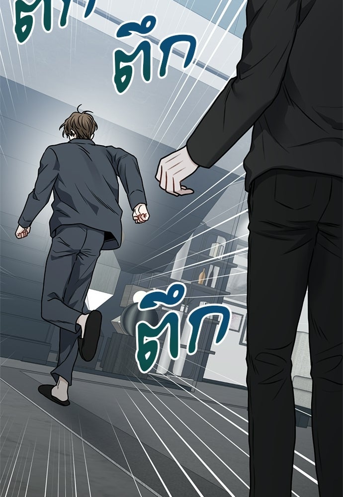ปลดล็อกพันธนาการรัก [ฉบับสมบูรณ์] - หน้า 113