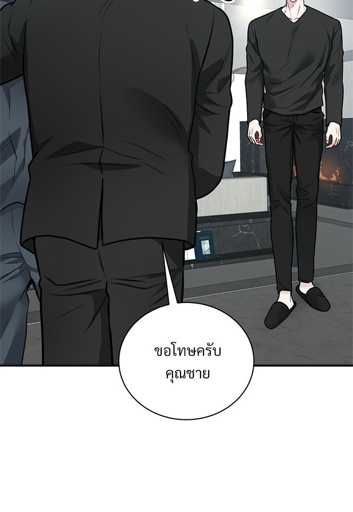 ปลดล็อกพันธนาการรัก [ฉบับสมบูรณ์] - หน้า 117
