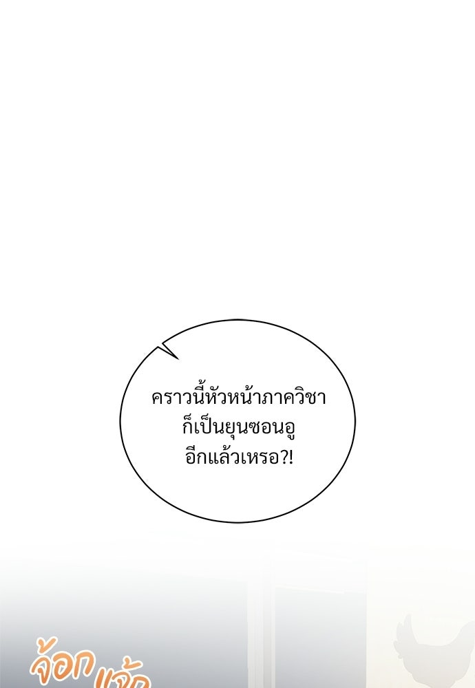 ปลดล็อกพันธนาการรัก [ฉบับสมบูรณ์] - หน้า 14