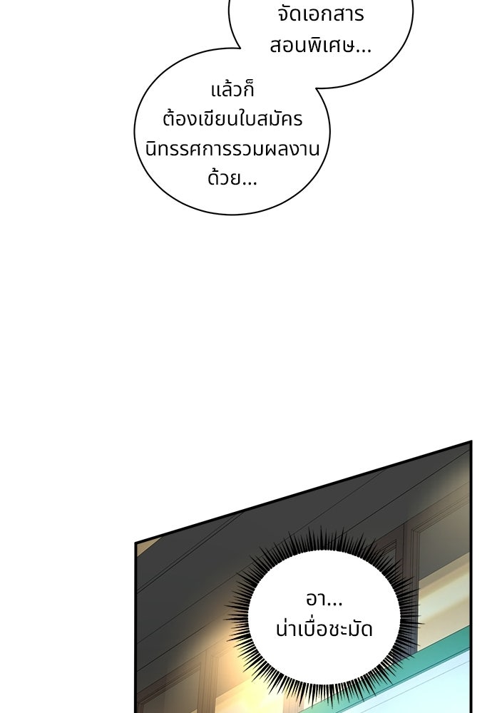 ปลดล็อกพันธนาการรัก [ฉบับสมบูรณ์] - หน้า 27