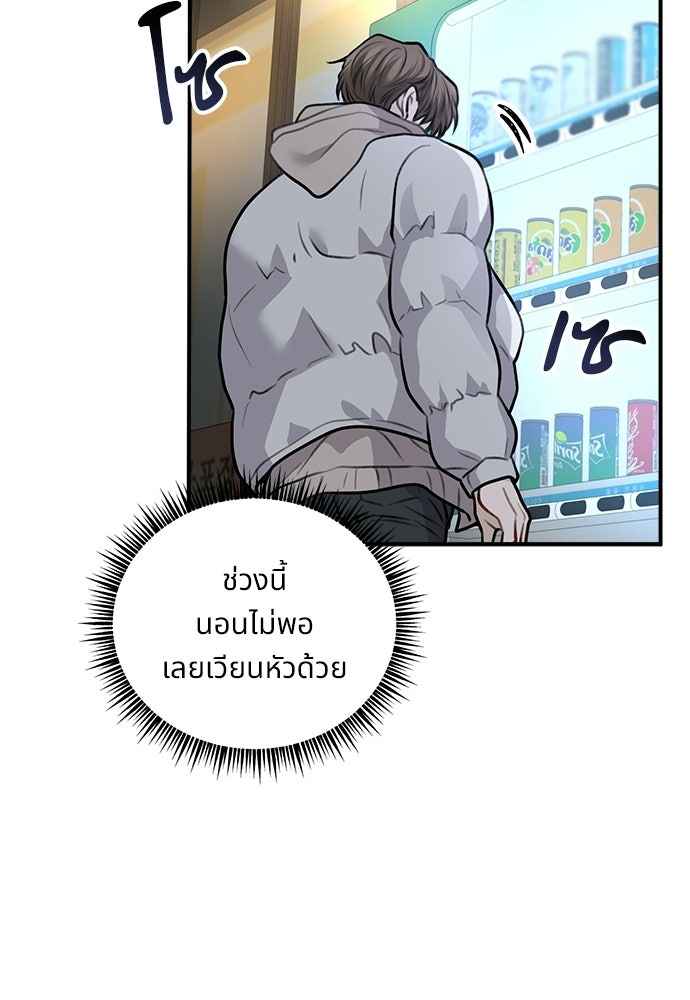 ปลดล็อกพันธนาการรัก [ฉบับสมบูรณ์] - หน้า 28