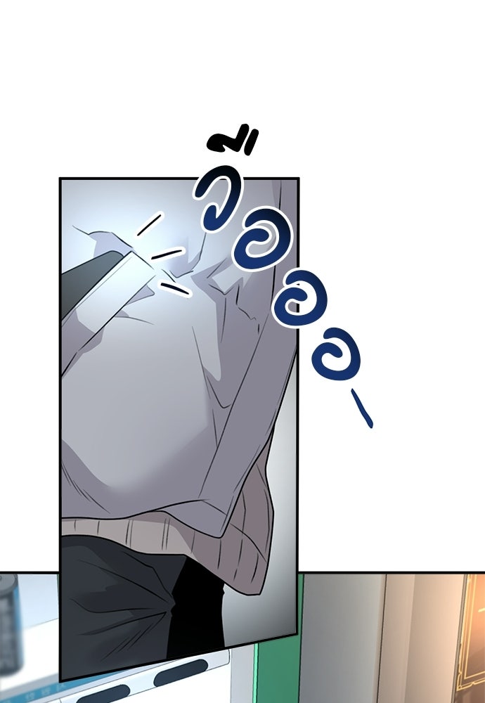 ปลดล็อกพันธนาการรัก [ฉบับสมบูรณ์] - หน้า 29