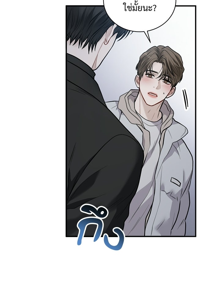 ปลดล็อกพันธนาการรัก [ฉบับสมบูรณ์] - หน้า 42