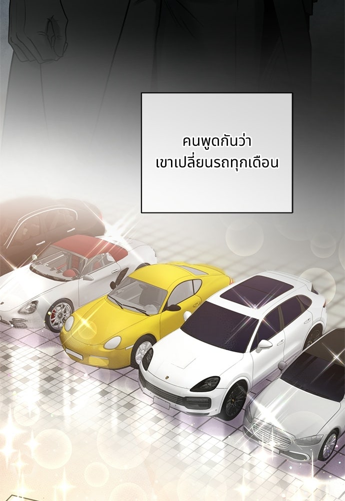 ปลดล็อกพันธนาการรัก [ฉบับสมบูรณ์] - หน้า 45