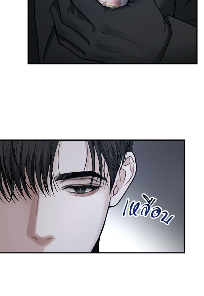 ปลดล็อกพันธนาการรัก [ฉบับสมบูรณ์] - หน้า 51