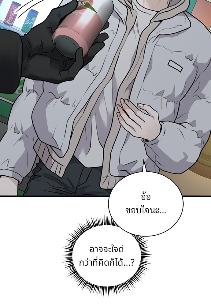 ปลดล็อกพันธนาการรัก [ฉบับสมบูรณ์] - หน้า 53