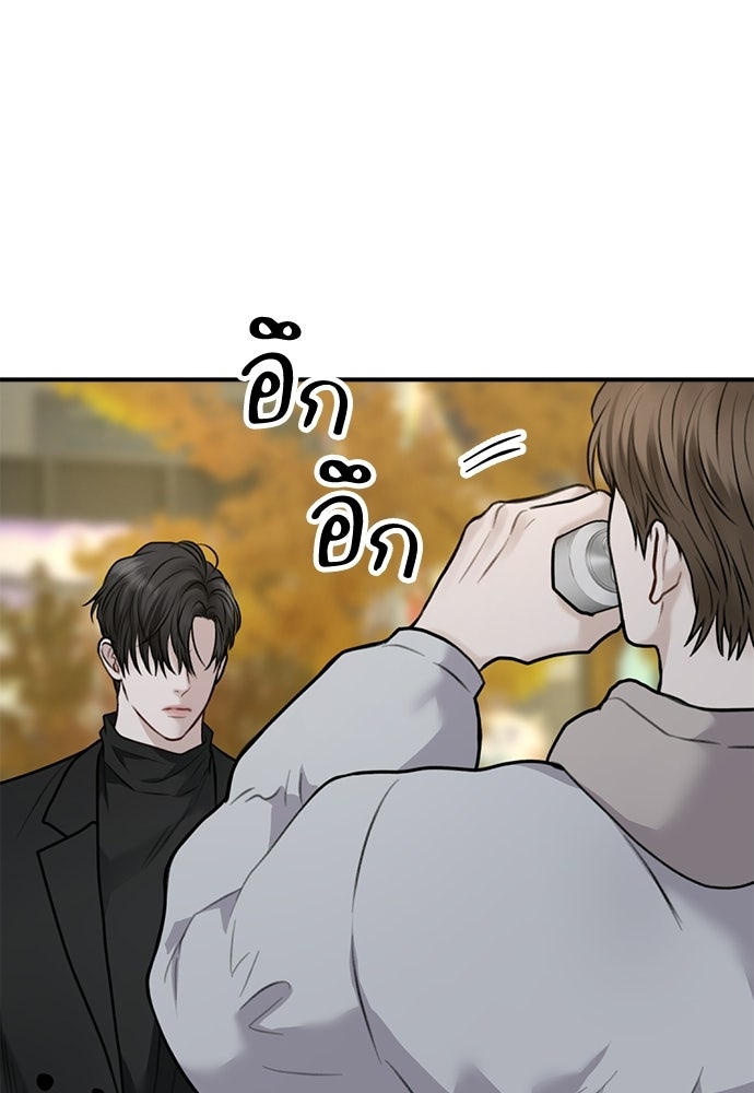 ปลดล็อกพันธนาการรัก [ฉบับสมบูรณ์] - หน้า 54