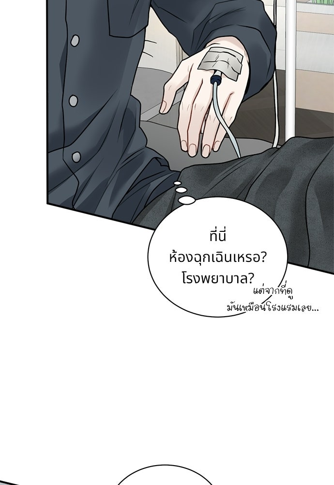 ปลดล็อกพันธนาการรัก [ฉบับสมบูรณ์] - หน้า 65