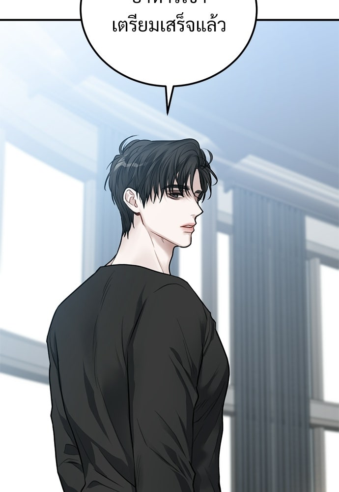 ปลดล็อกพันธนาการรัก [ฉบับสมบูรณ์] - หน้า 77