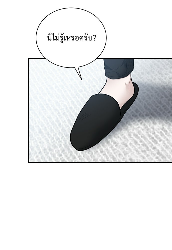 ปลดล็อกพันธนาการรัก [ฉบับสมบูรณ์] - หน้า 96