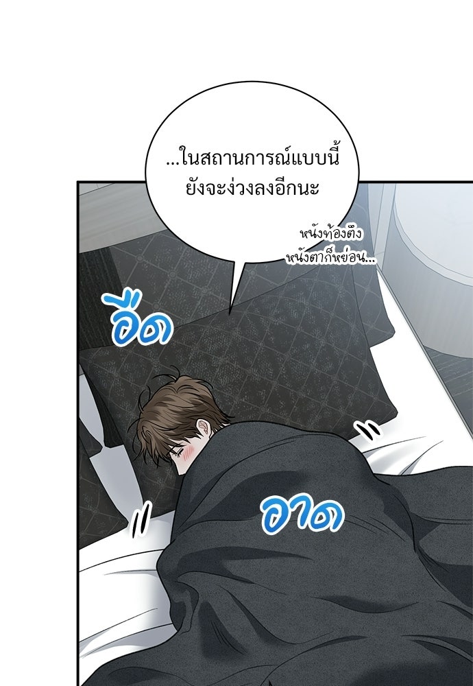 ปลดล็อกพันธนาการรัก [ฉบับสมบูรณ์] - หน้า 100