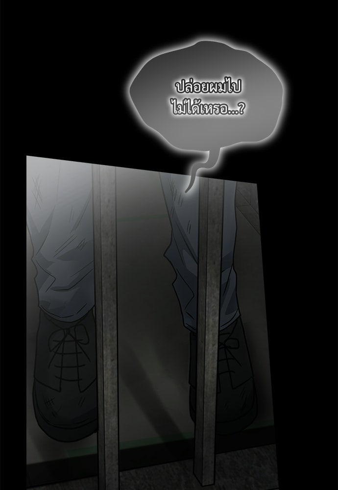 ปลดล็อกพันธนาการรัก [ฉบับสมบูรณ์] - หน้า 107