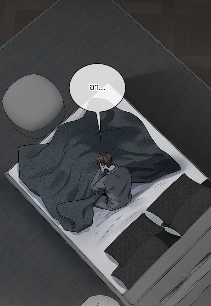 ปลดล็อกพันธนาการรัก [ฉบับสมบูรณ์] - หน้า 116