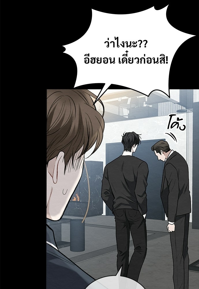ปลดล็อกพันธนาการรัก [ฉบับสมบูรณ์] - หน้า 18