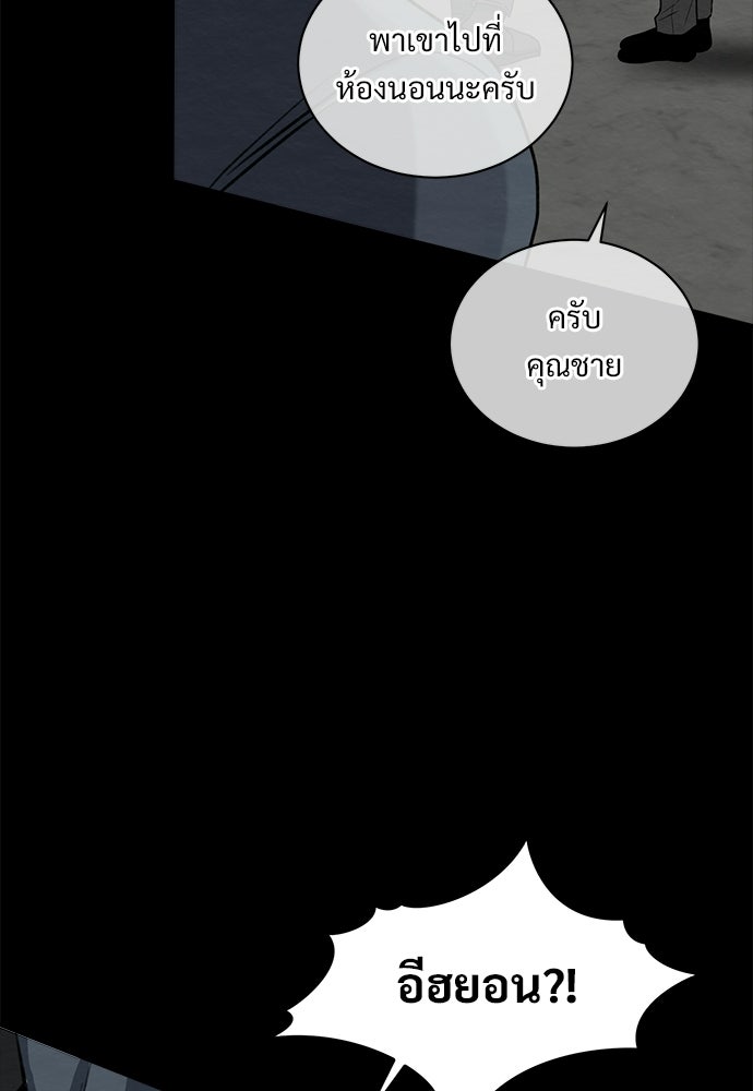 ปลดล็อกพันธนาการรัก [ฉบับสมบูรณ์] - หน้า 19