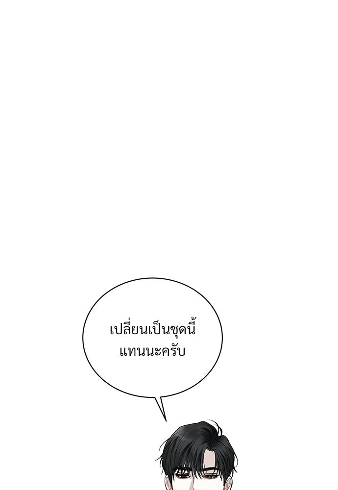 ปลดล็อกพันธนาการรัก [ฉบับสมบูรณ์] - หน้า 2