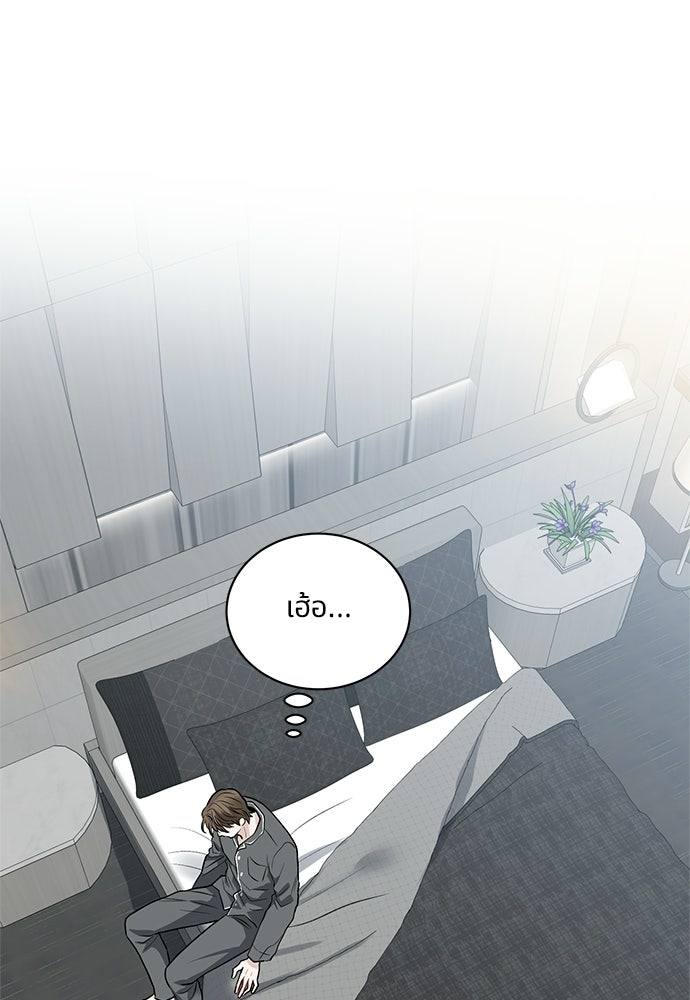ปลดล็อกพันธนาการรัก [ฉบับสมบูรณ์] - หน้า 22