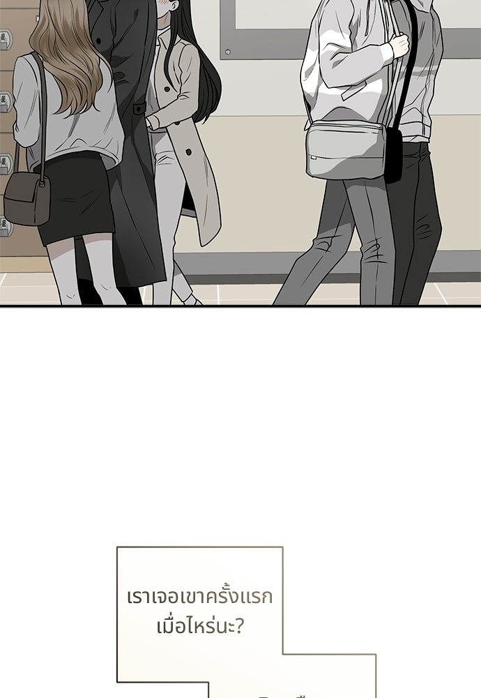 ปลดล็อกพันธนาการรัก [ฉบับสมบูรณ์] - หน้า 26