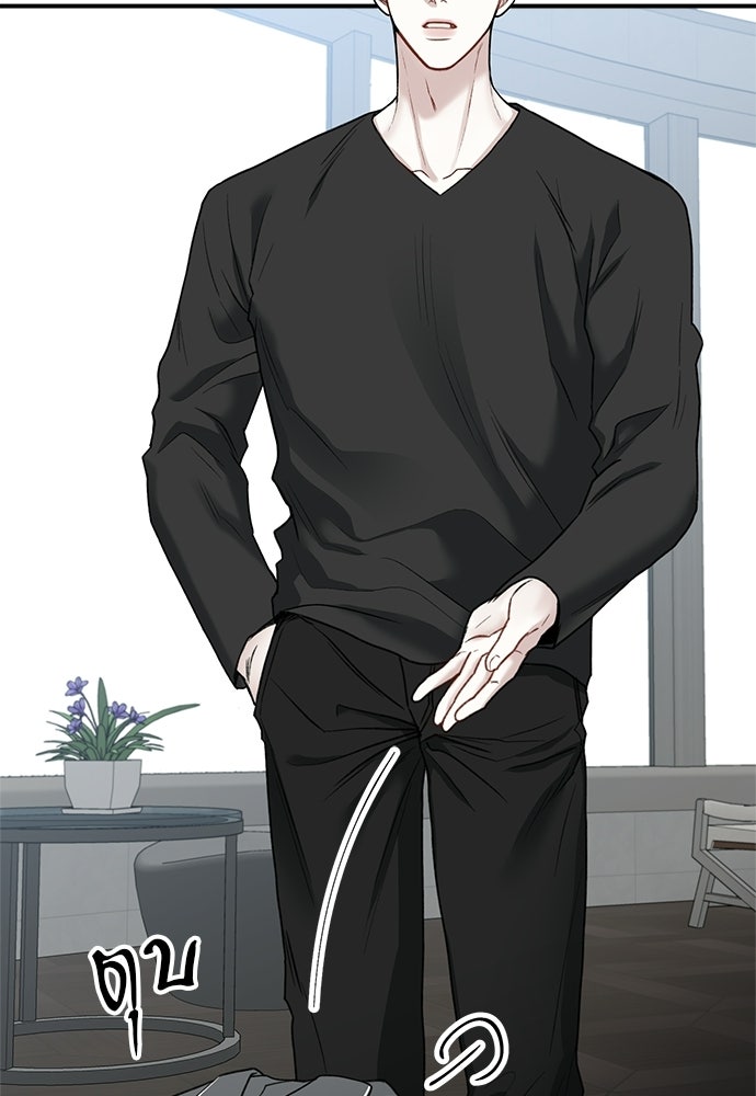 ปลดล็อกพันธนาการรัก [ฉบับสมบูรณ์] - หน้า 3