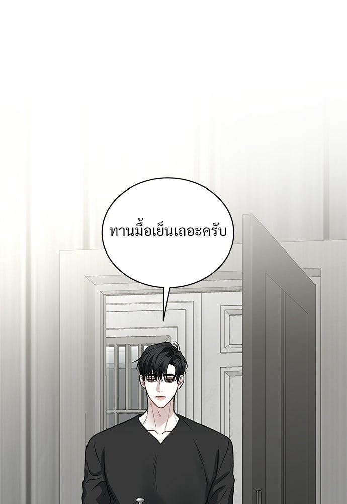 ปลดล็อกพันธนาการรัก [ฉบับสมบูรณ์] - หน้า 51
