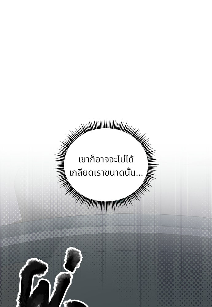 ปลดล็อกพันธนาการรัก [ฉบับสมบูรณ์] - หน้า 56