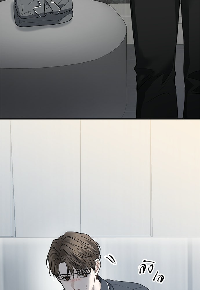 ปลดล็อกพันธนาการรัก [ฉบับสมบูรณ์] - หน้า 6
