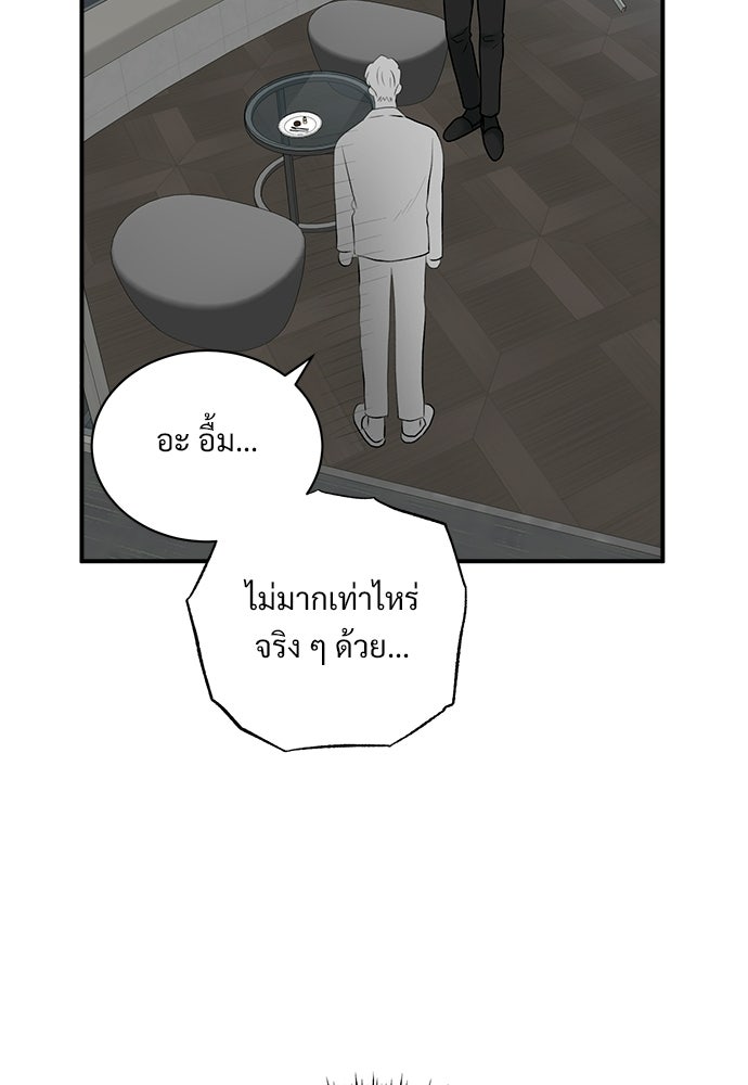 ปลดล็อกพันธนาการรัก [ฉบับสมบูรณ์] - หน้า 61