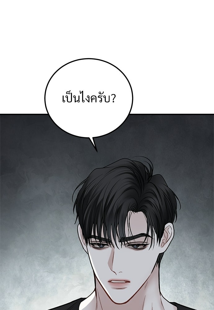 ปลดล็อกพันธนาการรัก [ฉบับสมบูรณ์] - หน้า 69