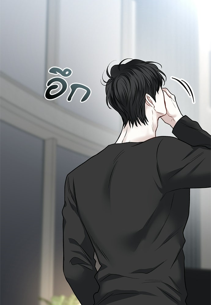 ปลดล็อกพันธนาการรัก [ฉบับสมบูรณ์] - หน้า 79