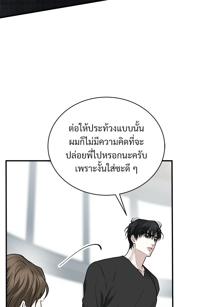ปลดล็อกพันธนาการรัก [ฉบับสมบูรณ์] - หน้า 8