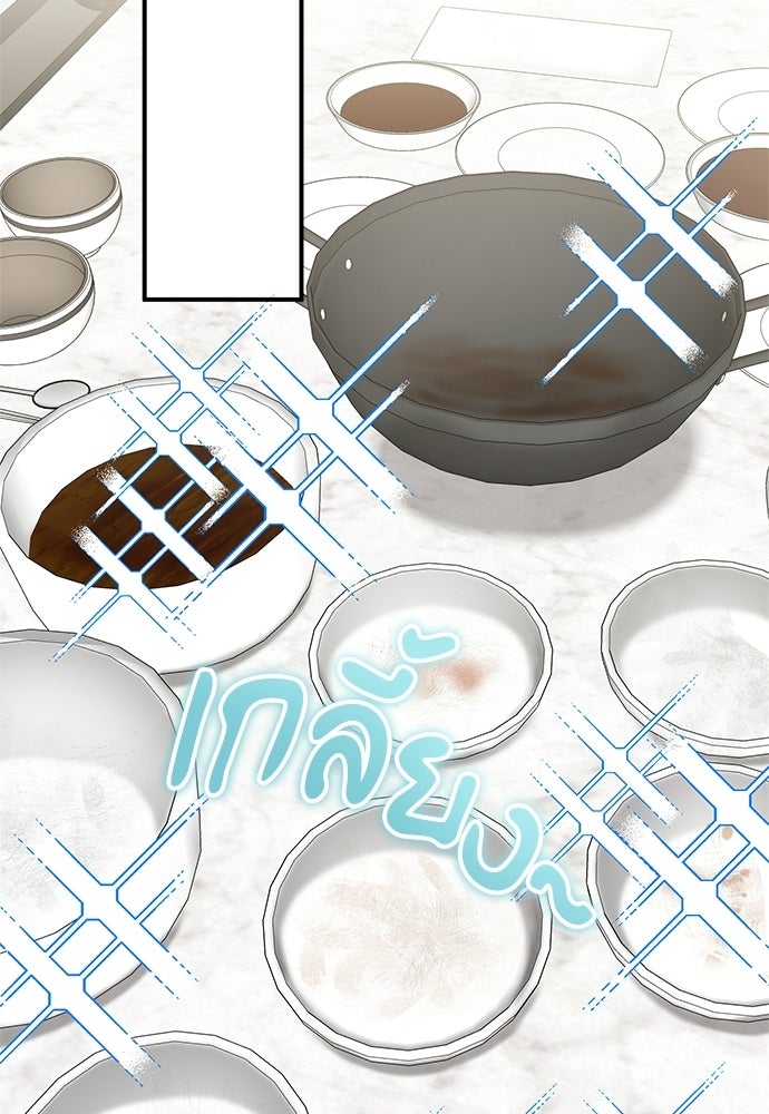 ปลดล็อกพันธนาการรัก [ฉบับสมบูรณ์] - หน้า 88