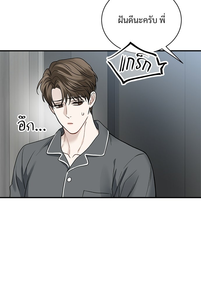 ปลดล็อกพันธนาการรัก [ฉบับสมบูรณ์] - หน้า 91
