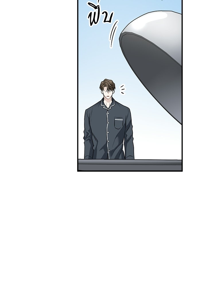 ปลดล็อกพันธนาการรัก [ฉบับสมบูรณ์] - หน้า 11