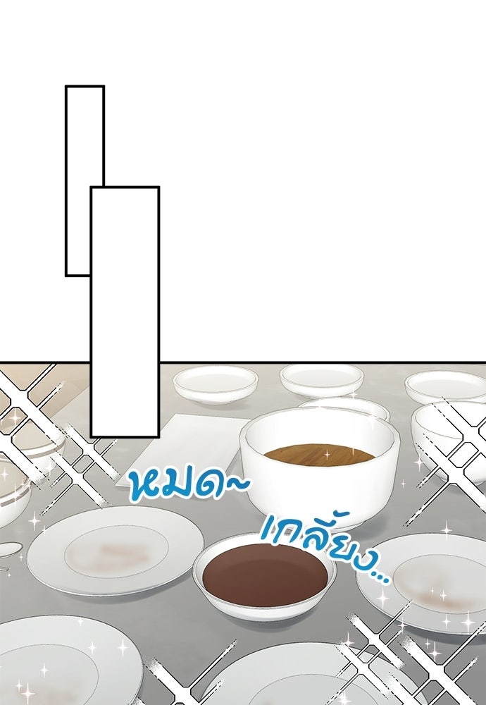 ปลดล็อกพันธนาการรัก [ฉบับสมบูรณ์] - หน้า 16